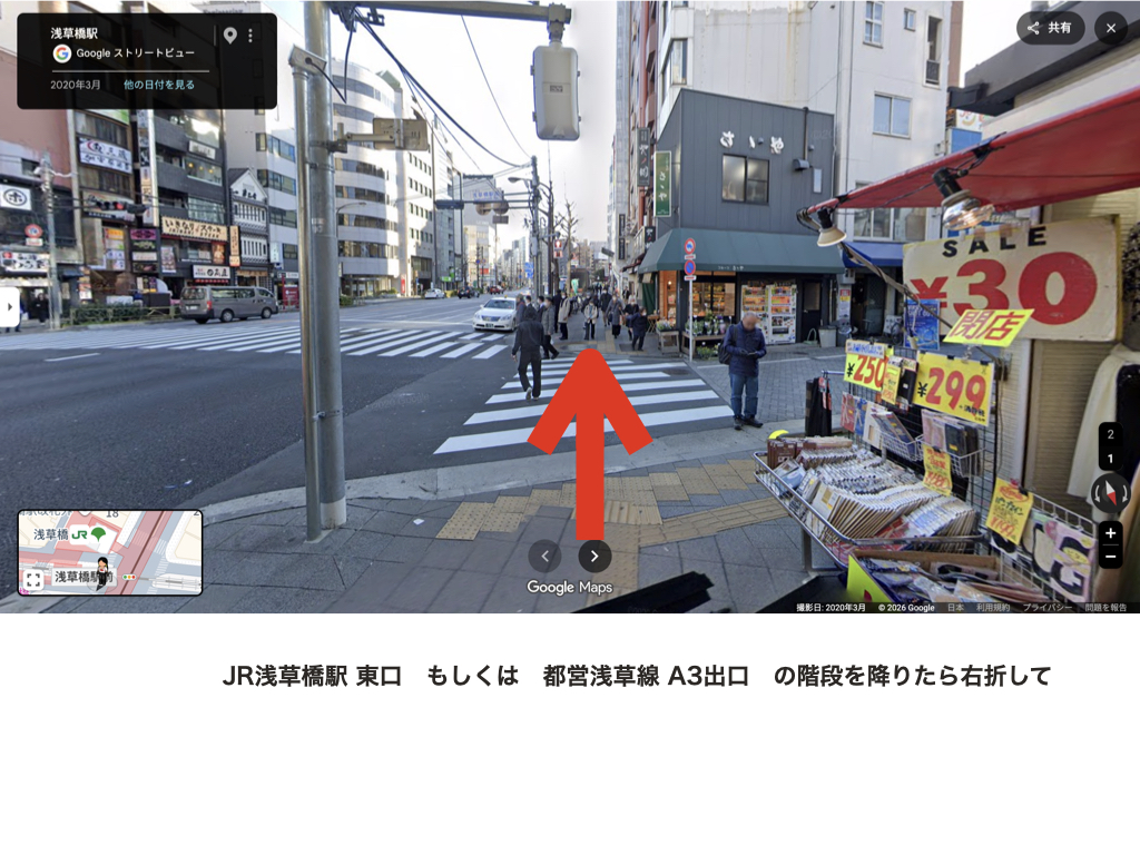 階段を降りて右方向へ進む道のり。赤い矢印で進行方向を示している