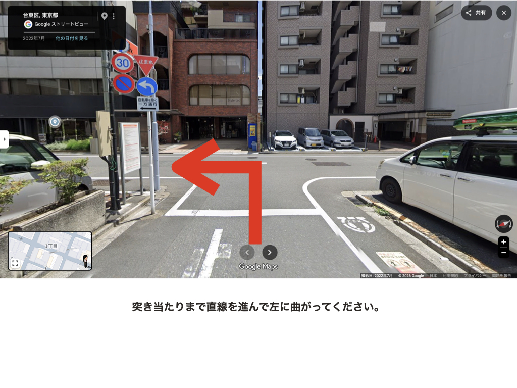 T字路の突き当たり。左に曲がる方向を赤い矢印で示している